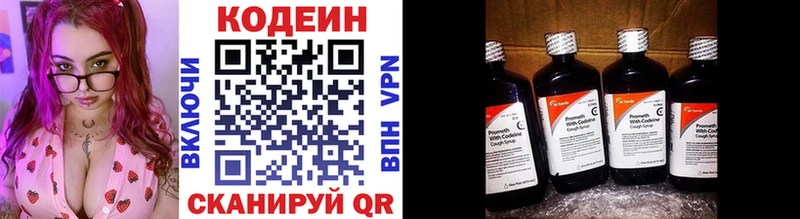 Codein напиток Lean (лин)  Костомукша 