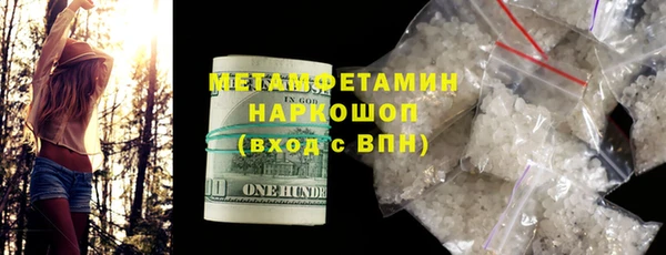 метамфетамин Абаза