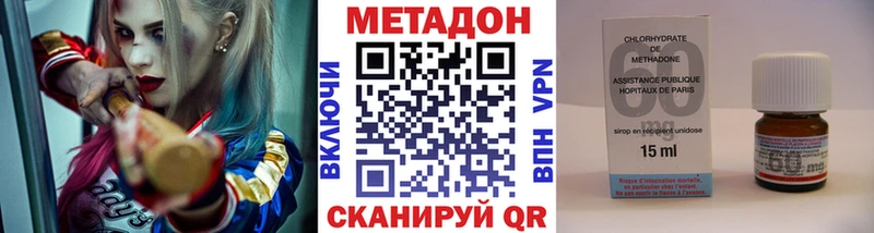 МЕТАДОН methadone  Костомукша 