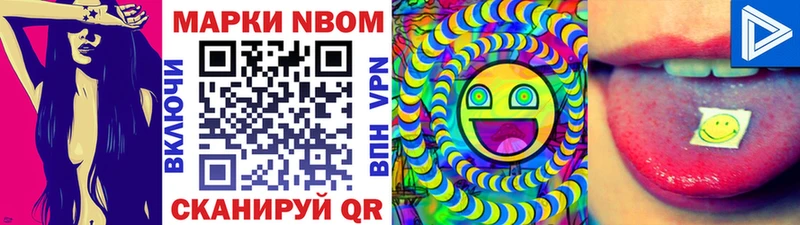 Марки NBOMe 1,5мг  купить наркотик  Костомукша 